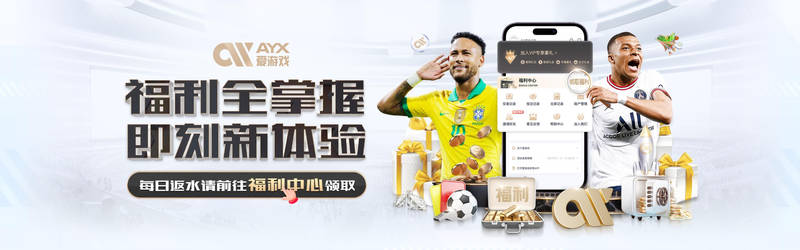 爱游戏体育官方App下载 - 掌上体育精彩无限
