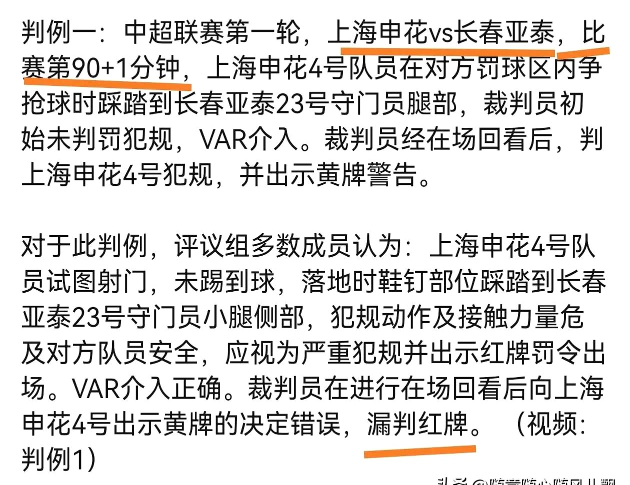 体育app下载-包含转会期上海申花调整名单以备欧冠，主帅复盘环节打磨，媒体盛赞，细节决定成败的词条