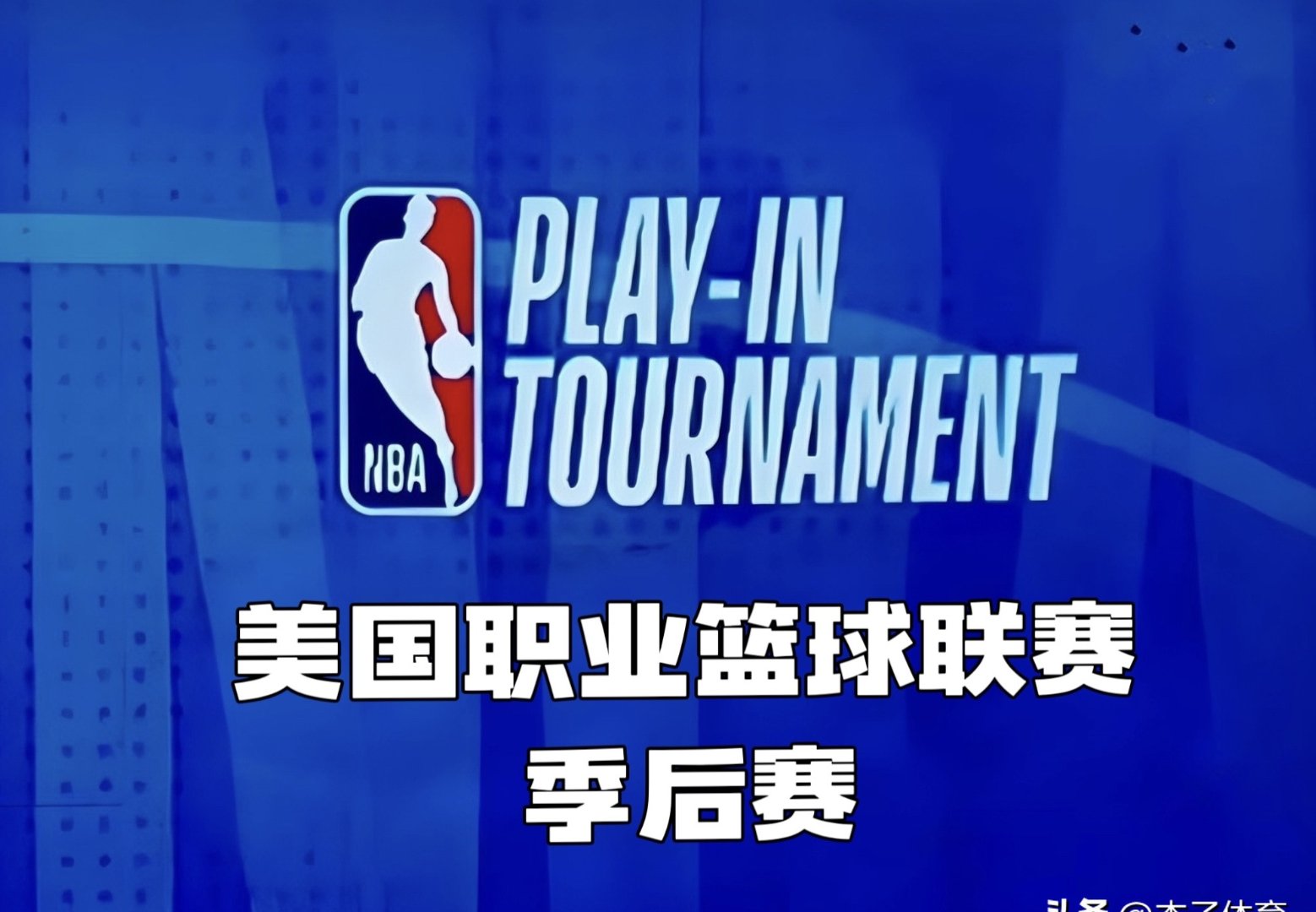 奥兰多魔术训练开放日，赛前防线松动引欢呼，NBA季后赛在即，临场指挥获称赞的简单介绍